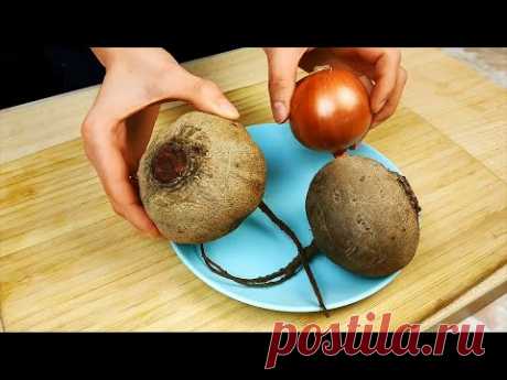 СВЕКЛА, ЛУК - и ЧУДО на Столе! Вы подсядете, если попробуете!
