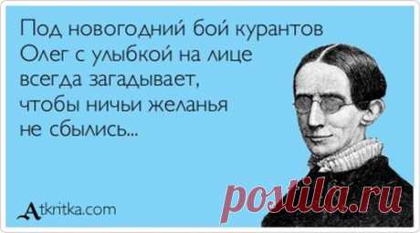 ВЕСЕЛЫЕ АТКРЫТКИ С ТЕКСТОМ