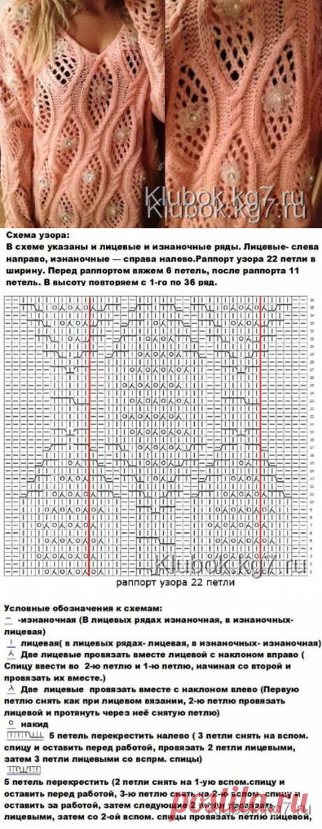 Очень красивый узор