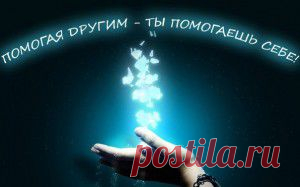 Традиция пожертвований...