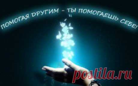 Традиция пожертвований...