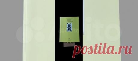 Искусство на исходе второго тысячелетия Акилле Бонито... купить в Москве | Авито Искусство на исходе второго тысячелетия Акилле Бон: объявление о продаже в Москве на Авито. Искусство на исходе второго тысячелетия Акилле Бонито Олива Настоящая книга была подготовлена автором специально для русского читателя. В ее состав Акилле Бонито Олива включил несколько текстов - статей и монографий, которые в своей совокупности создают очерк истории искусства второй половины XX века. О...