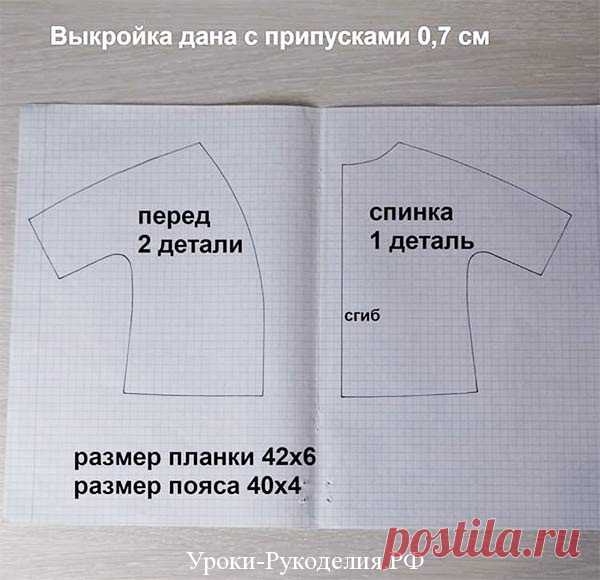 Одежда для кукол - халатик – Уроки Рукоделия