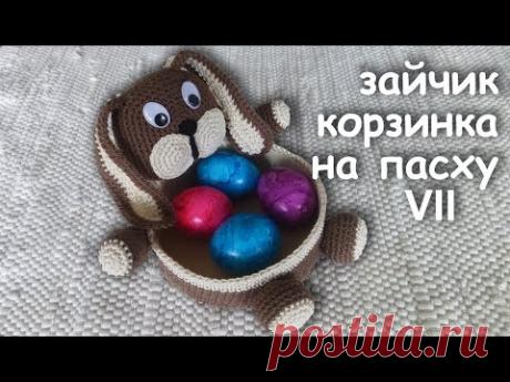 Пасхальная Корзинка - ЗАЙЧИК для яиц Часть VII | Идеи подарка к пасхе