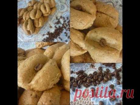Печенье &quot;Кофейные зёрна&quot;