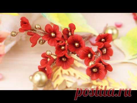 Цветочные веточки из тычинок и мелкоцветов /Цветы своими руками из фоамирана / Flower foamiran