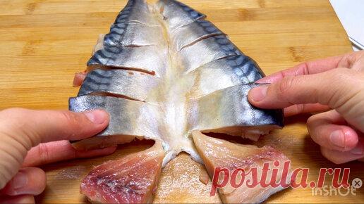 Асия Кухня | СКУМБРИЯ ВКУСНЕЕ КРАСНОЙ РЫБЫ. Не жарьте и НЕ СОЛИТЕ! Гениальный ТРЮК.