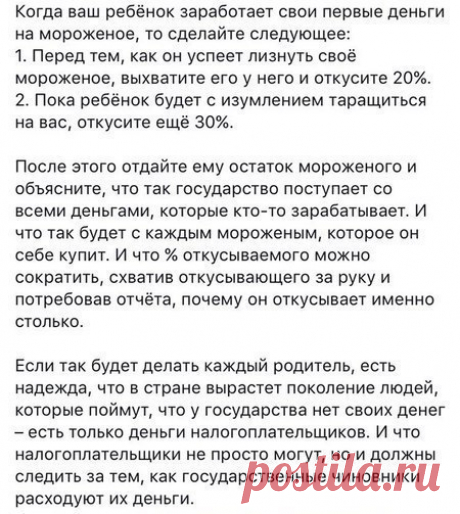 А может быть...