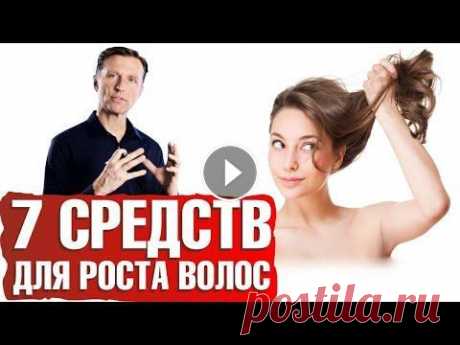 Топ-7 витаминов для волос. Витамины для роста волос и против выпадения волос. Формула для волос с коллагеном...