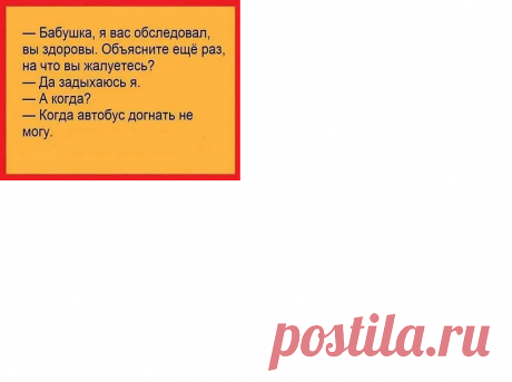 Выпуск №6289 - выпуск анекдотов сайта вокруг смеха