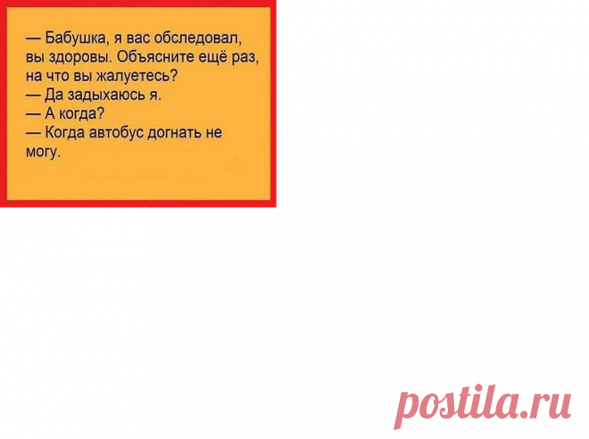 Выпуск №6289 - выпуск анекдотов сайта вокруг смеха