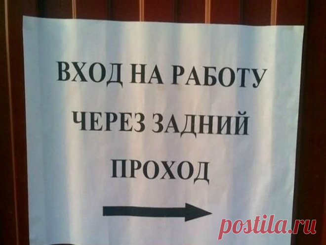 17 прямолинейных объявлений, которые заставят смеяться до слез