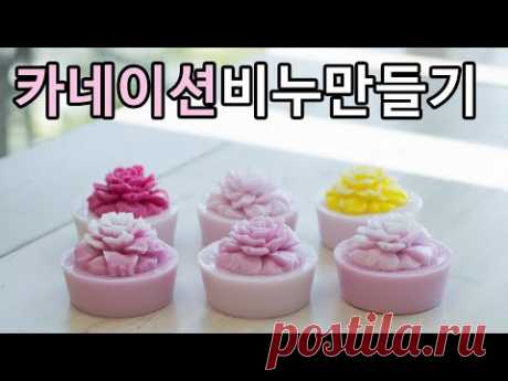 카네이션 비누만들기, MP, How to make carnation soap