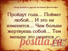 Только понимать начинаешь поздно...