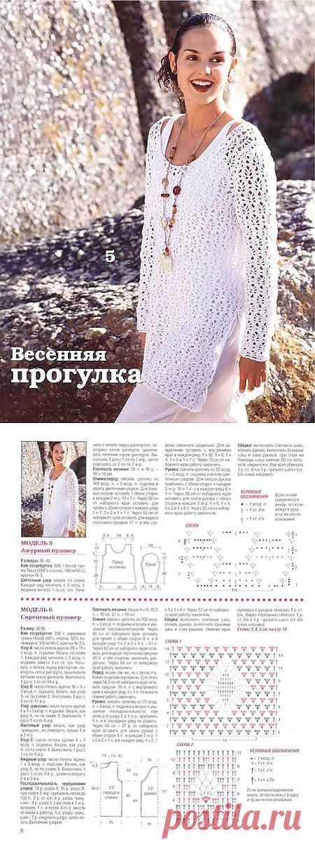 Туника крючком. .