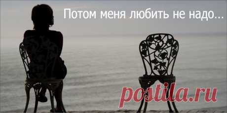 Сильно! Потом меня любить не надо…