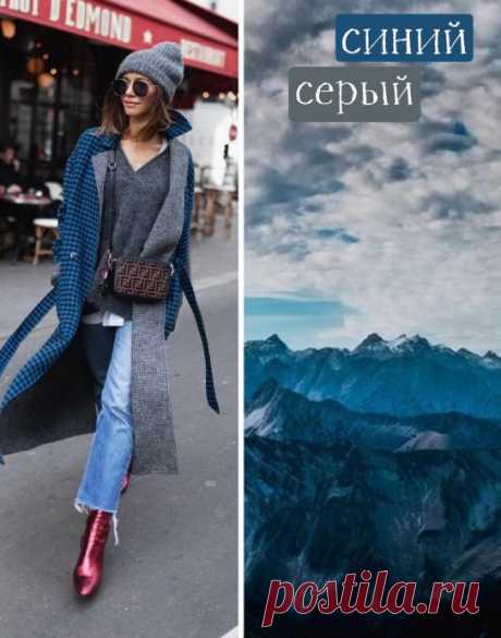 Цветовые сочетания на осень