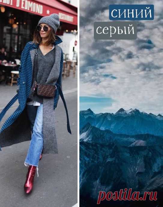 Цветовые сочетания на осень