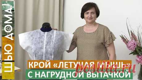 Как построить выкройку "летучая мышь" - цельнокроеный рукав с нагрудной вытачкой на любую фигуру. Как построить выкройку "летучая мышь" - цельнокроеный рукав с нагрудной вытачкой на любую фигуру, на любой размер. Очень удобный крой. Подходит всем типам фи...