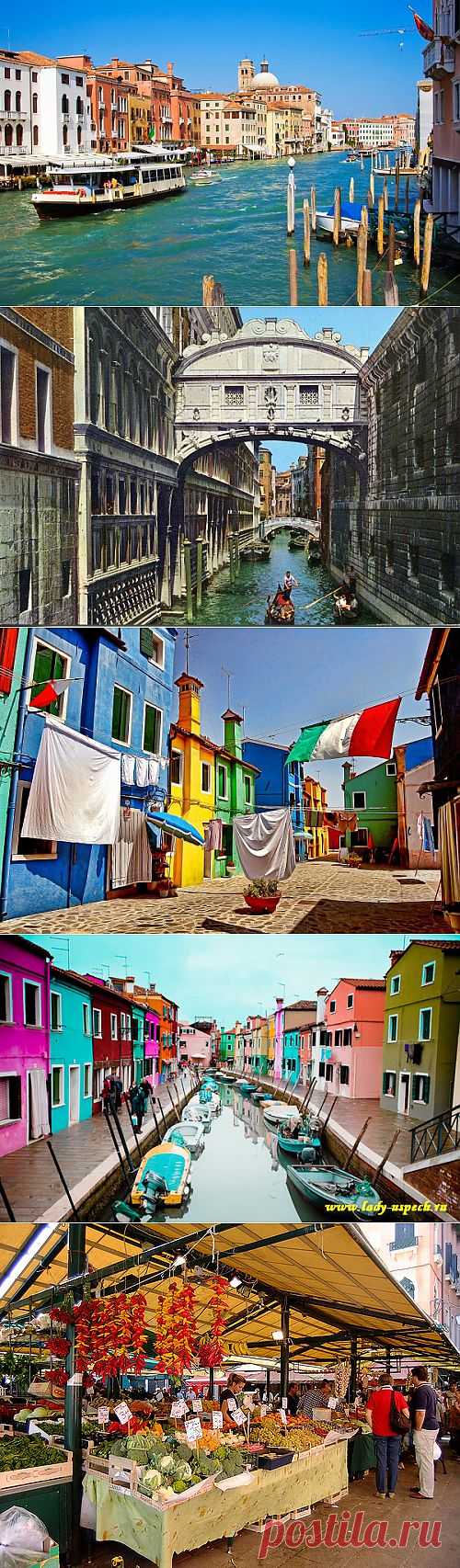 Нет более действенного способа проникнуться атмосферой Венеции, чем просто погулять несколько часов без особой цели, блуждая среди узких улочек и спонтанно сворачивая в приглянувшиеся переулки. В процессе прогулки вы увидите множество обаятельнейших площадей, улочек и отдельных домов, не отмеченных в популярных путеводителях. Важное правило при прогулке: смотрите, куда направляется толпа и идите в прямо противоположную сторону.