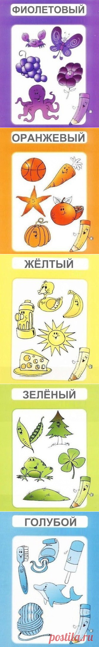 Цвета . - Поделки с детьми | Деткиподелки