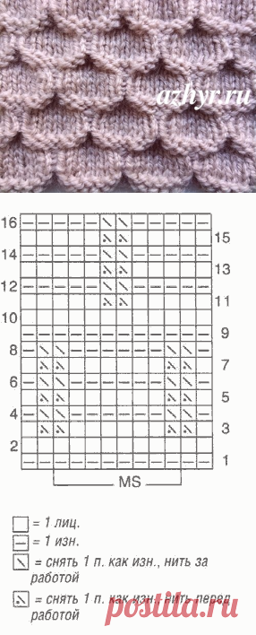 Рельефный узор со снятыми петлями - соты | АЖУР - схемы узоров
