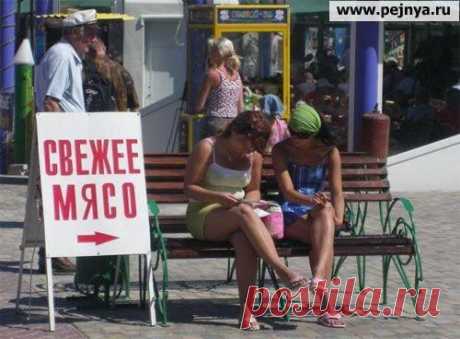 не похоже на свежее