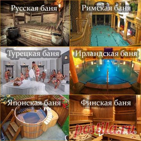 Как правильно париться и мыться в бане для здоровья — правила и процедуры, польза парения