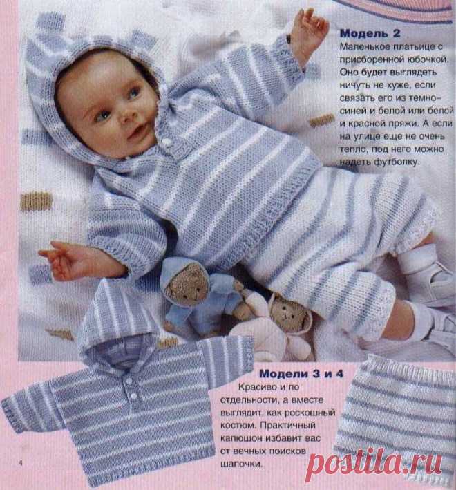 Детские комплекты и костюмы вязаные крючком и спицами » Страница 12