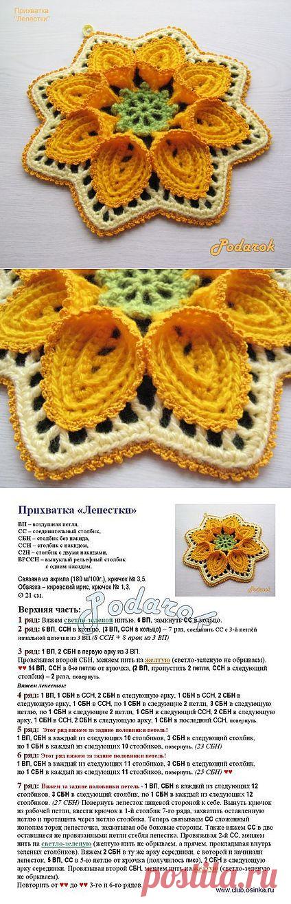 Вязание: прихватка "лепестки".