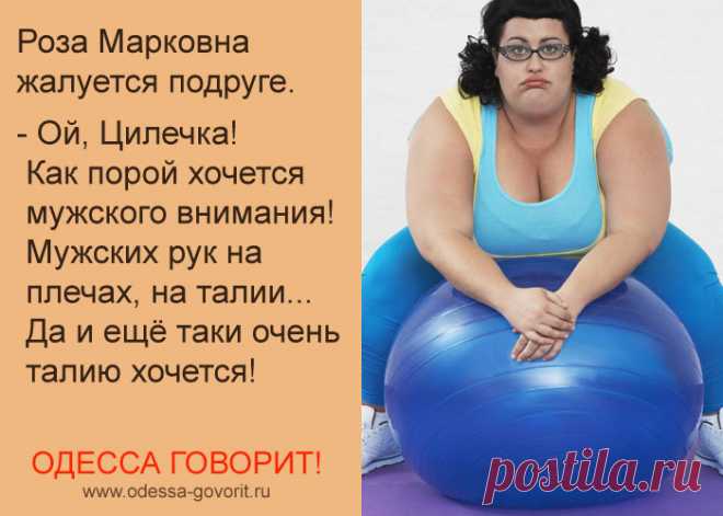 Говорят одесские женщины