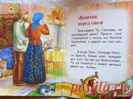молитва которую читают один раз в год на свой день рождения: 11 тыс изображений найдено в Яндекс.Картинках
