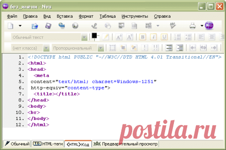 htmlbook.ru - HTML по шагам - Создание HTML-документа