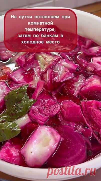 Маринованная капуста по-грузински.