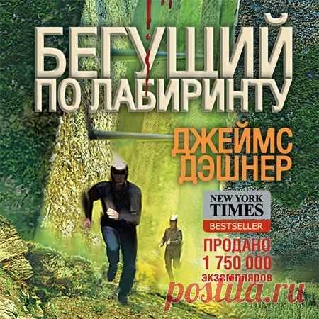 Аудиокниги бесплатно » Страница 6