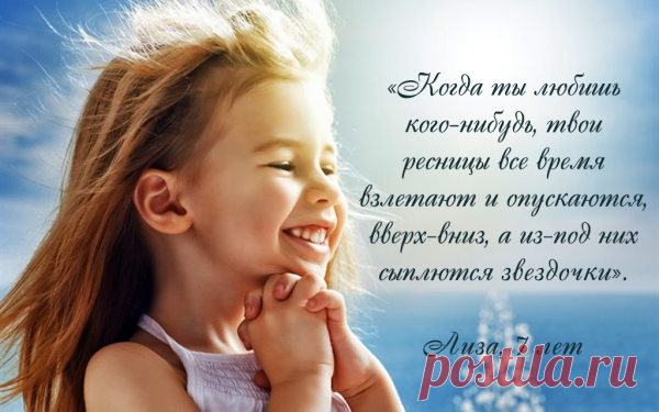 Как дети представляют любовь