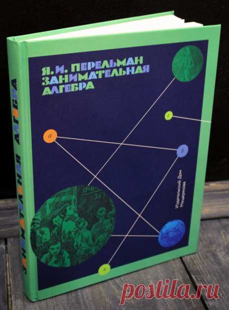Семь книг, которые объяснят математику лучше учебника | Лабиринт | Яндекс Дзен