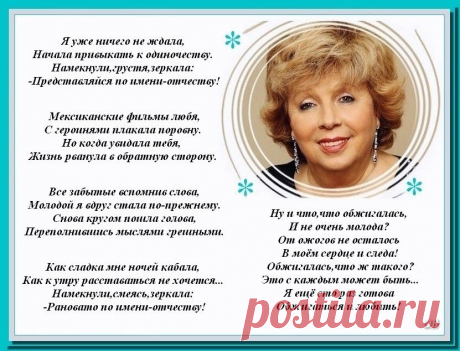 Лариса Рубальская