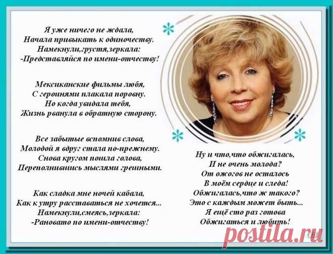 Лариса Рубальская