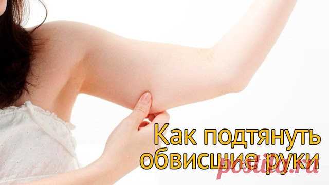 6 ЭФФЕКТИВНЫХ УПРАЖНЕНИЙ ПРИ ДРЯБЛОСТИ РУК | ЭТО ИНТЕРЕСНО!