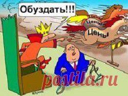 Росстат: в России дорожают образование и ЖКХ - новость из рубрики Личные деньги, актуальная информация, обсуждение новости, дискуссии на Newsland.