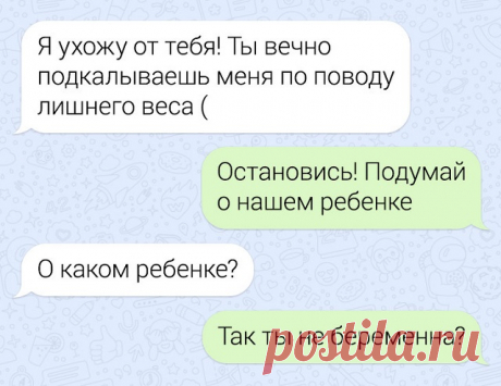 Типичные переписки закадычных друзей (15 скриншотов) . Тут забавно !!!