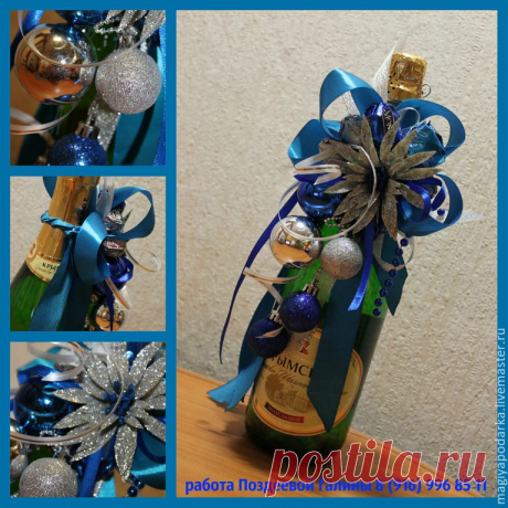 Украшение на шампанское &quot;Новогоднее&quot;№ 2 - синий,серебряный,шампанское