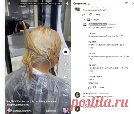 (310) ВИДЕОУРОК. Выход в Тотал Блонд на сильно поврежденной базе - YouTube