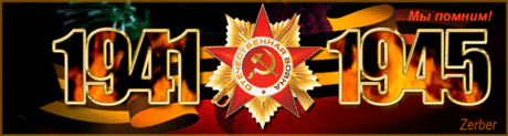 .9 мая