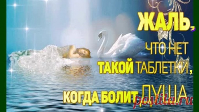 Когда болит душа,другой боли просто не чувствуешь...