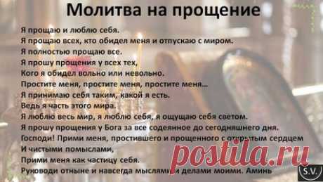 Как отпустить обиду и простить в разных ситуациях — поможет мощнейшая техника