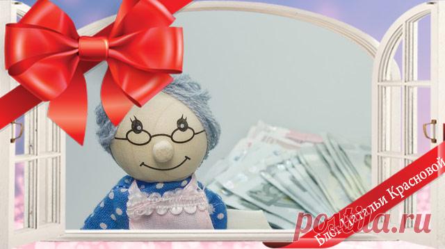 Что подарить женщине при выходе на пенсию от коллектива?