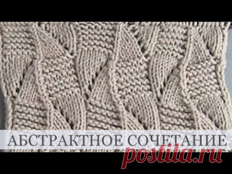 Оригинальный узор спицами для одежды и аксессуаров