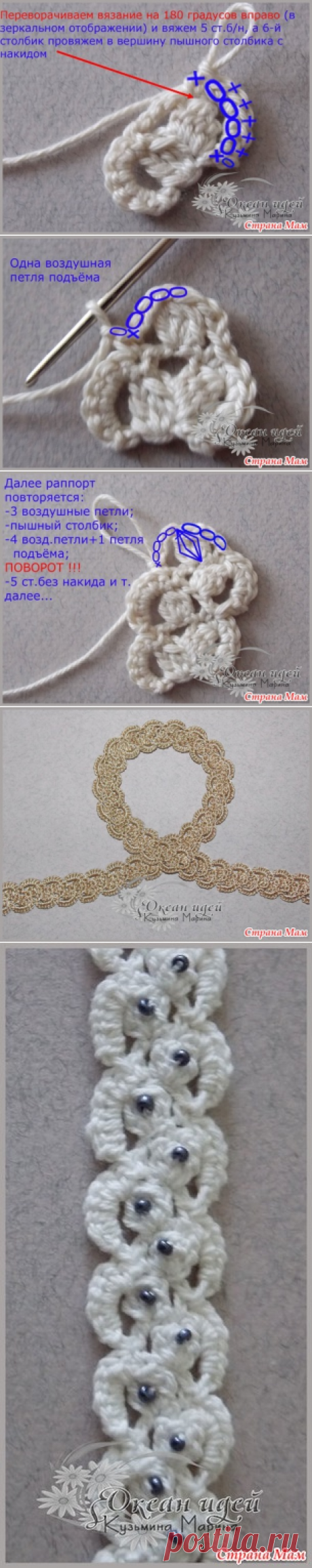 Ленточное кружево крючком – мастер-класс + схема - Вязание - Страна Мам